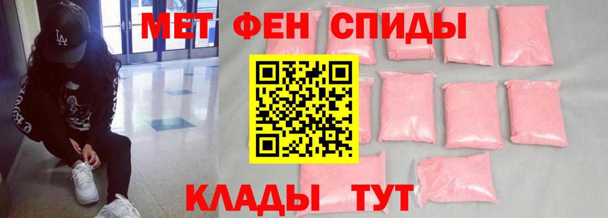 АМФЕТАМИН 97% Южноуральск