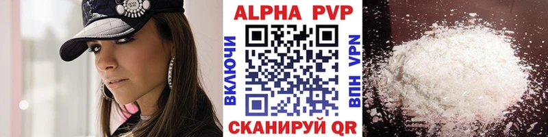 A PVP Соль Южноуральск