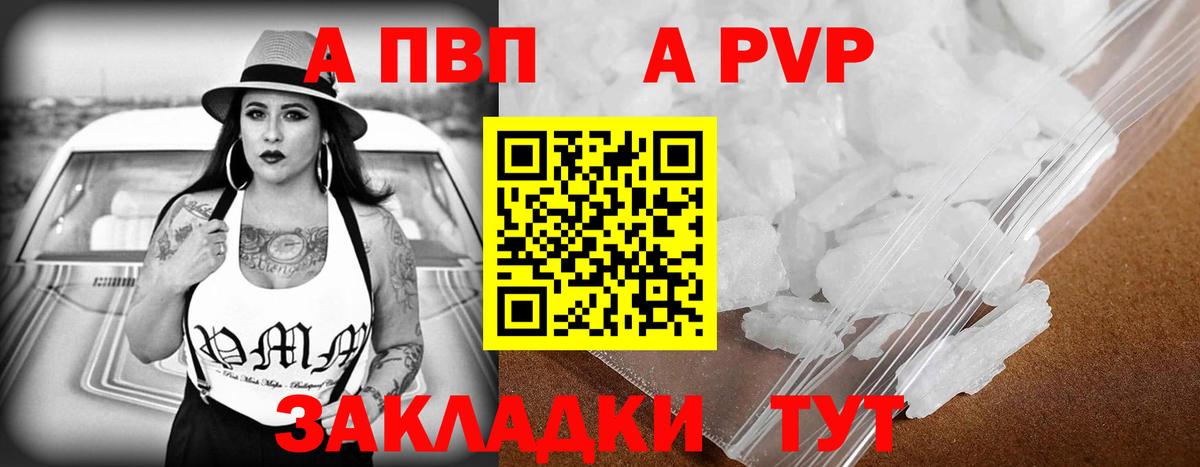 A PVP Crystall Южноуральск