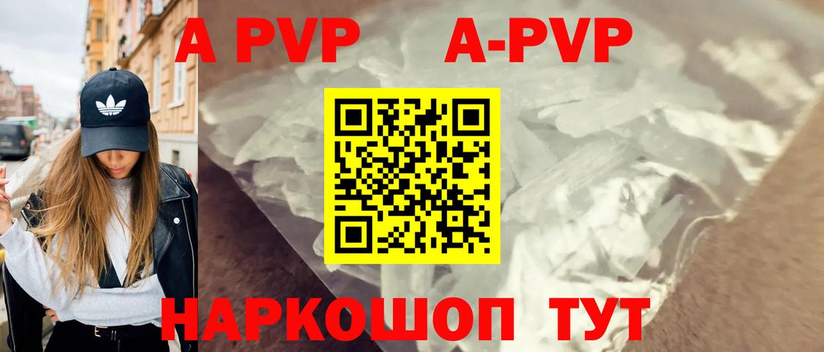 APVP мука  A PVP СК КРИС  Южноуральск 