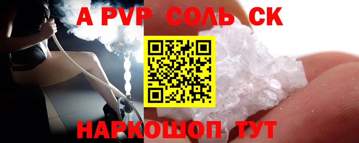 Южноуральск  Alpha-PVP мука  A PVP СК КРИС  APVP  Вход с VPN 