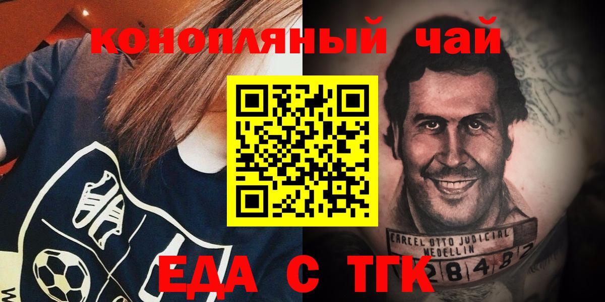 Южноуральск  Cannafood марихуана  Вход с VPN 