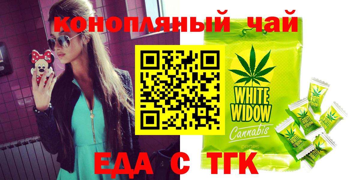 Печенье с ТГК марихуана  Южноуральск 