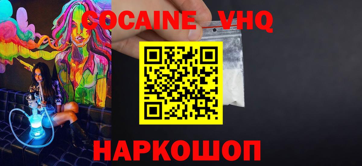 Кокаин  Южноуральск  Cocaine Fish Scale  Cocaine FishScale 