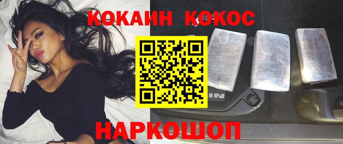 КОКАИН  Cocaine Колумбийский  Южноуральск  Вход с VPN  Кокаин 98% 
