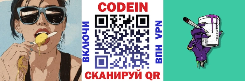как найти   блэк спрут tor  Кодеин напиток Lean (лин)  Южноуральск 