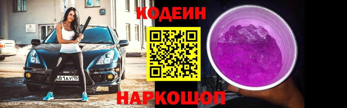 Codein напиток Lean (лин)  Южноуральск  Codein напиток Lean (лин) 