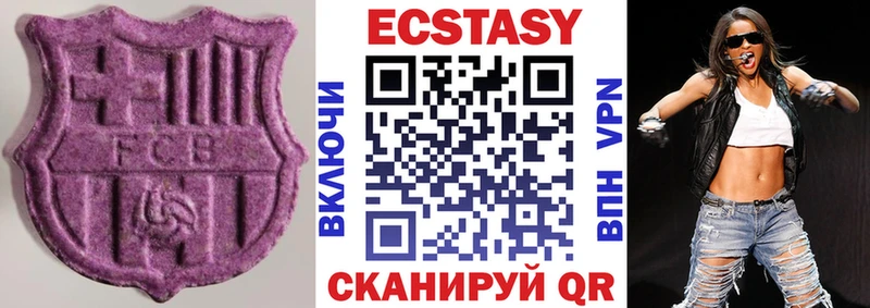 Экстази mix Южноуральск