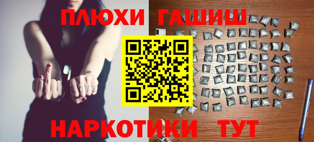 ГАШИШ 40% ТГК Южноуральск