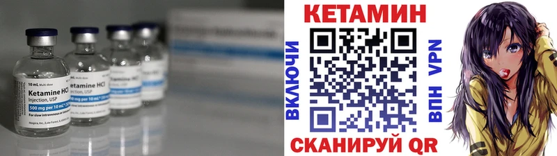 КЕТАМИН VHQ  Южноуральск 