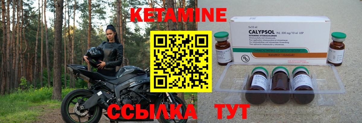 Кетамин ketamine  Южноуральск 