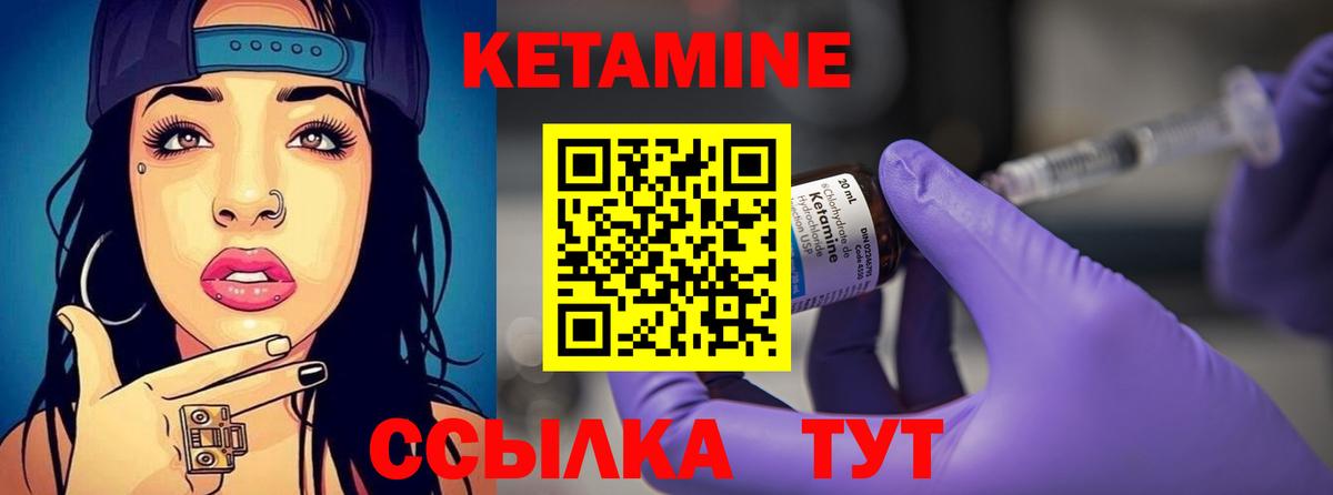 КЕТАМИН VHQ  Вход с VPN  Южноуральск 