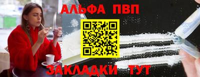 Альфа ПВП Апшеронск