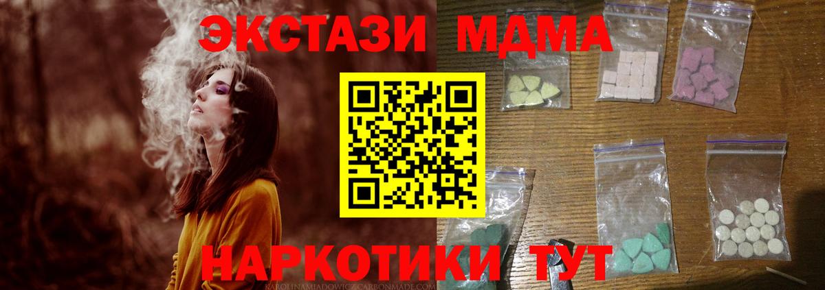 MDMA кристаллы Южноуральск