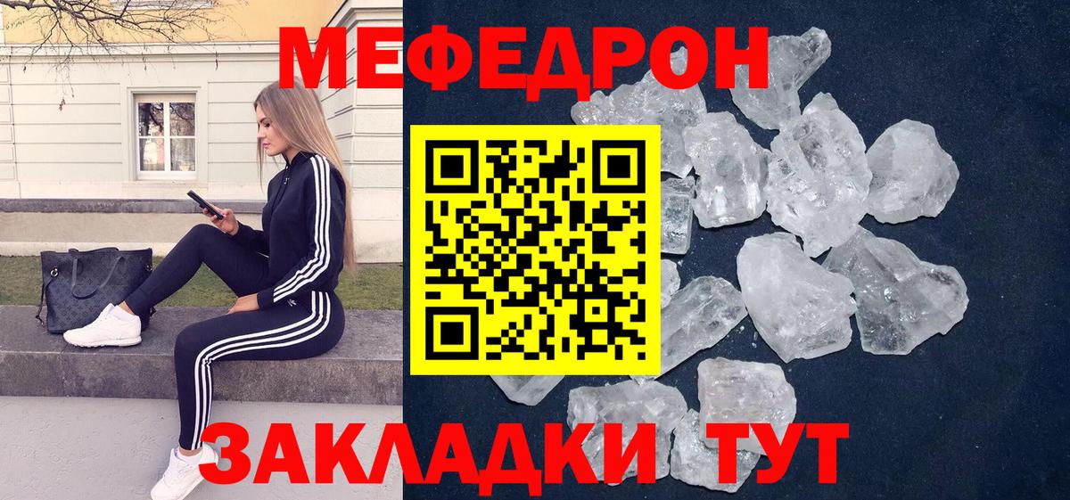 МЯУ-МЯУ кристаллы  Вход с VPN  Южноуральск  магазин  наркотиков  Меф 4 MMC  МЯУ-МЯУ 