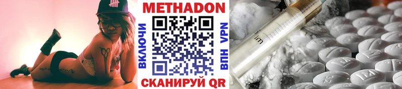 Метадон мёд Южноуральск
