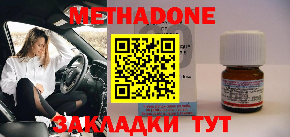 мориарти какой сайт  Вход с VPN  Южноуральск  МЕТАДОН methadone 