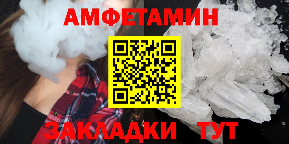 МЕТАМФЕТАМИН кристалл  Вход с VPN  Южноуральск  МЕТАМФЕТАМИН кристалл 