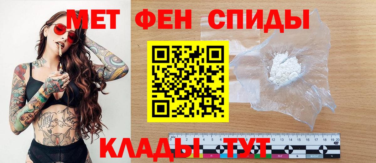 МЕТАМФЕТАМИН Methamphetamine Южноуральск