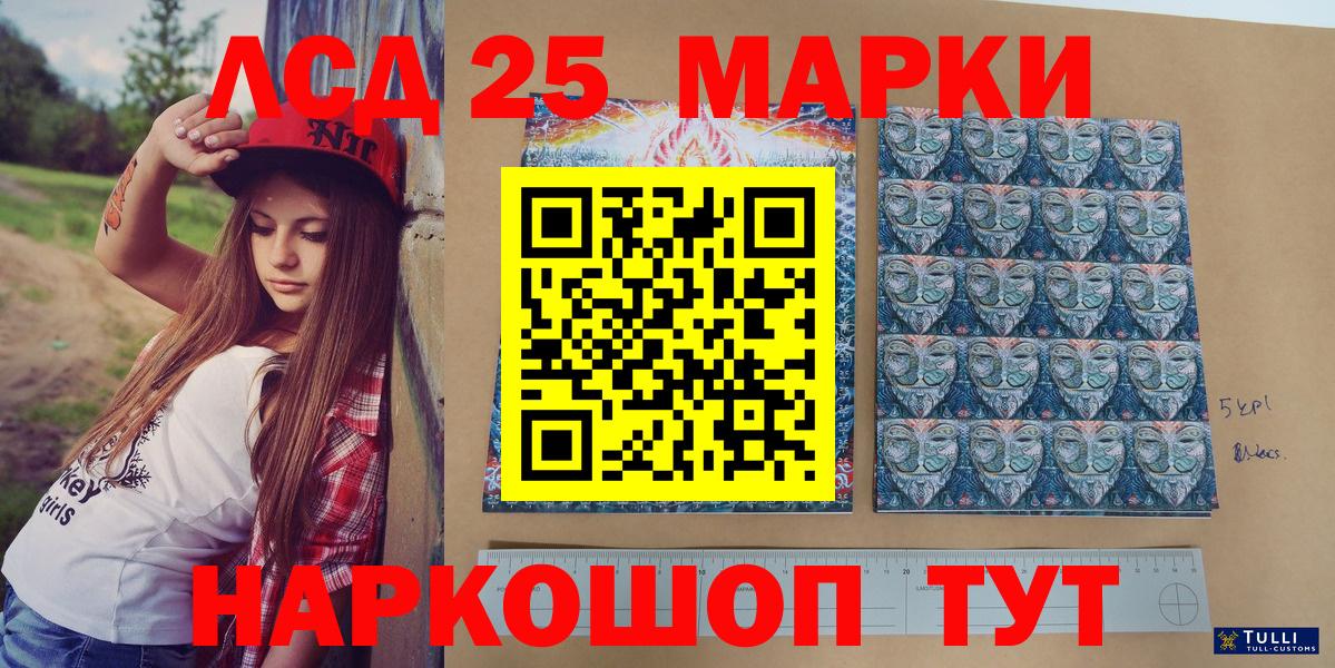 Марки N-bome  купить наркотики цена  Марки 25I-NBOMe 1,8мг  Южноуральск 