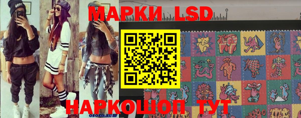 Марки 25I-NBOMe 1,8мг  Марки 25I-NBOMe 1,8мг  Вход с VPN  Марки 25I-NBOMe  Южноуральск 