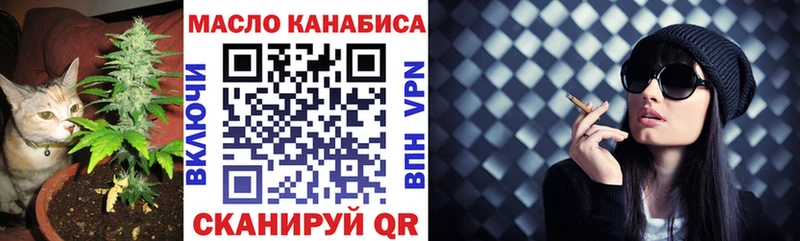 ТГК гашишное масло  где купить наркоту  Южноуральск 