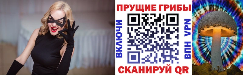 Псилоцибиновые грибы Magic Shrooms Южноуральск