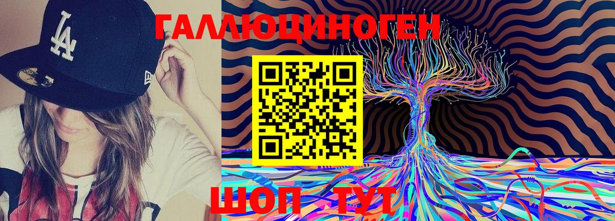 Псилоцибиновые грибы ЛСД  Южноуральск 