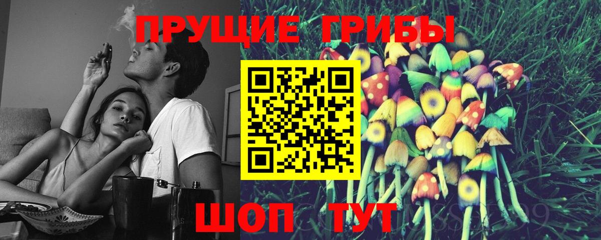 Псилоцибиновые грибы MAGIC MUSHROOMS Южноуральск