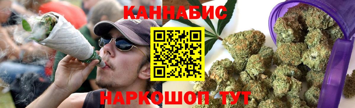 Каннабис Южноуральск