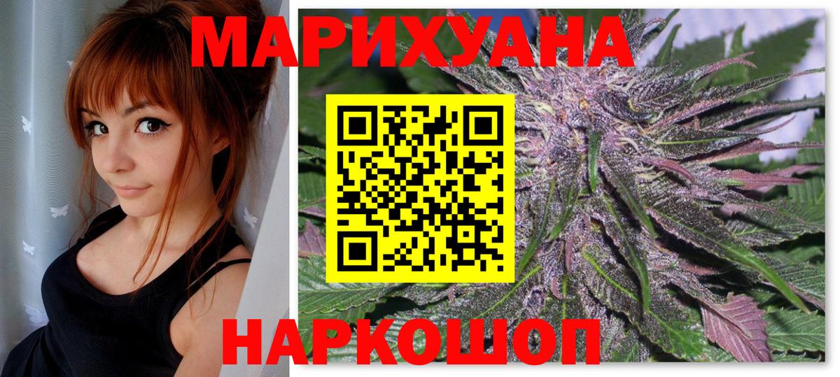Каннабис LSD WEED  Шишки марихуана MAZAR  Вход с VPN  Южноуральск 